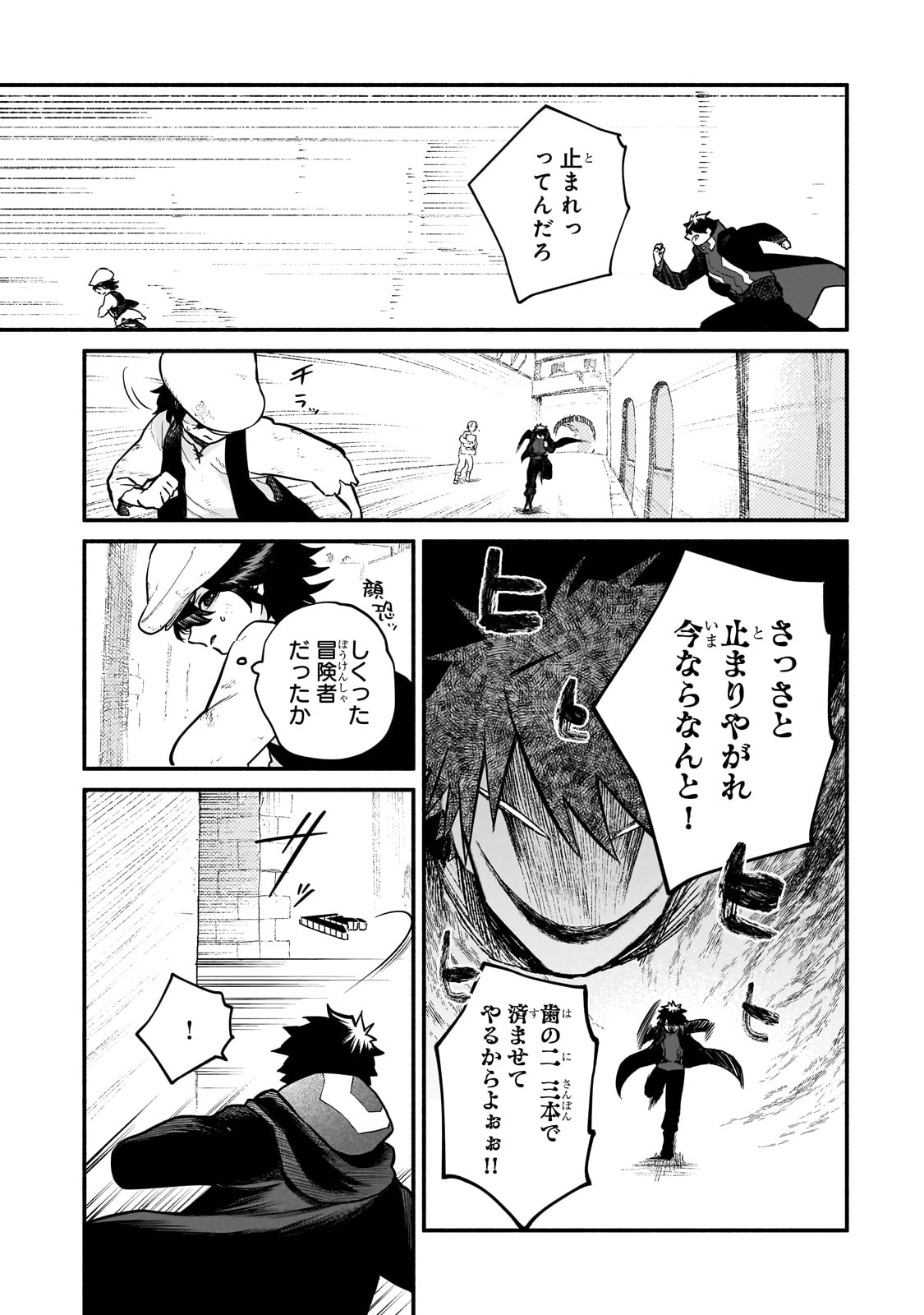 Gendai Dungeon Raifu No Tsuzuki Wa Isekai Open World De! - Chapter 15 - Page 25